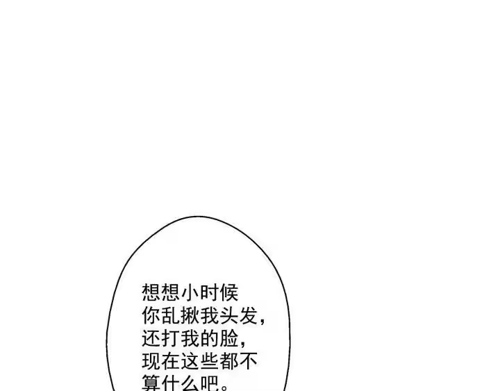 某天成为公主_h 第30话 完美演出 第57页