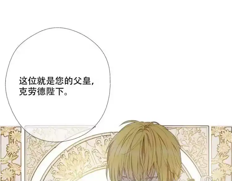 某天成为公主_h 第3话 父皇大坏蛋！ 第1页