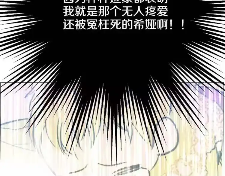 某天成为公主_h 第3话 父皇大坏蛋！ 第101页