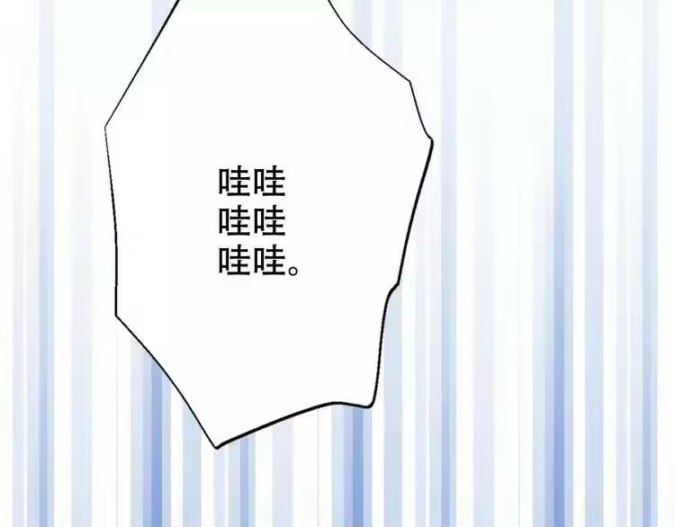 某天成为公主_h 第3话 父皇大坏蛋！ 第103页
