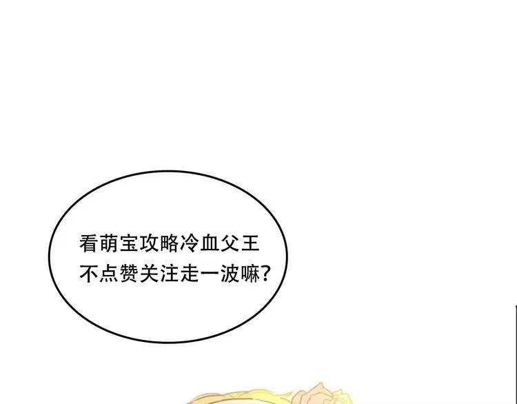 某天成为公主_h 第3话 父皇大坏蛋！ 第112页