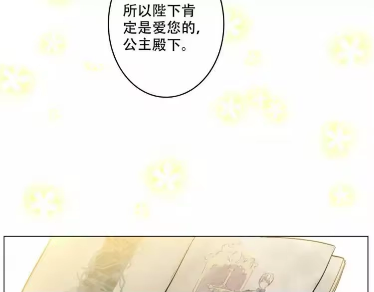 某天成为公主_h 第3话 父皇大坏蛋！ 第15页
