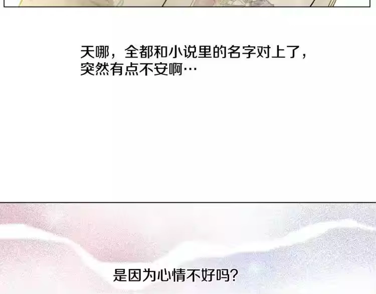 某天成为公主_h 第3话 父皇大坏蛋！ 第16页