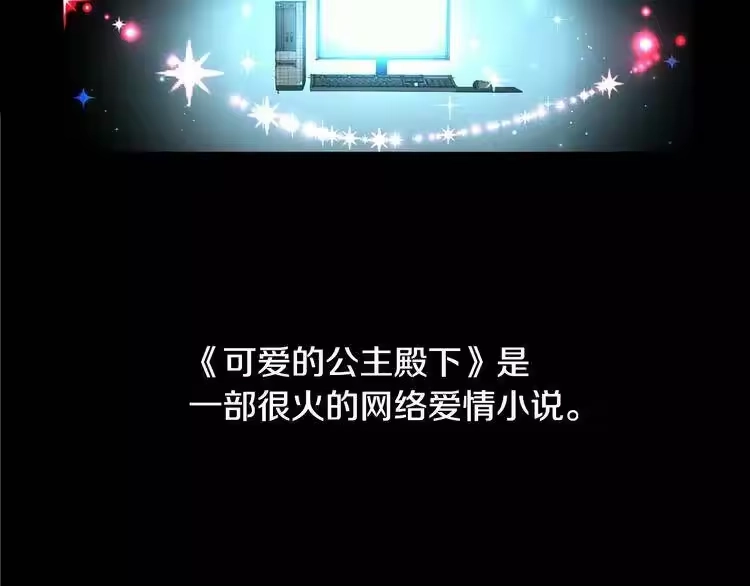 某天成为公主_h 第3话 父皇大坏蛋！ 第22页