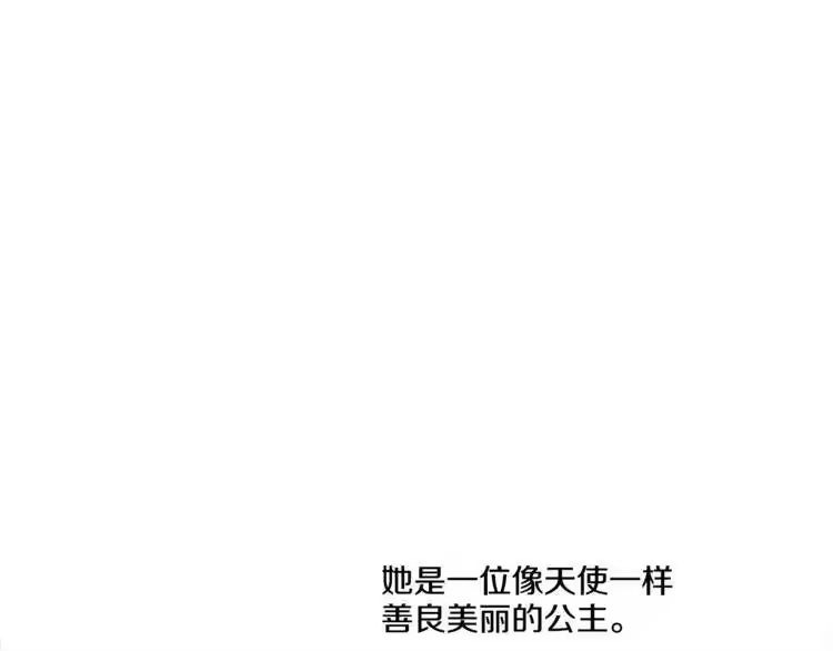 某天成为公主_h 第3话 父皇大坏蛋！ 第25页