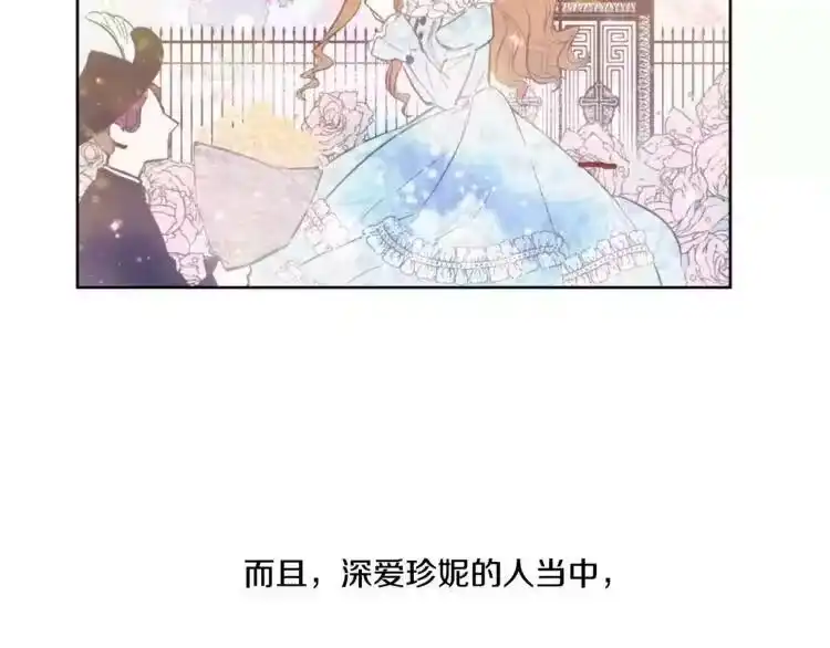 某天成为公主_h 第3话 父皇大坏蛋！ 第29页