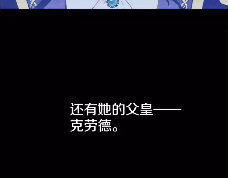 某天成为公主_h 第3话 父皇大坏蛋！ 第31页
