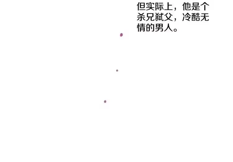 某天成为公主_h 第3话 父皇大坏蛋！ 第34页