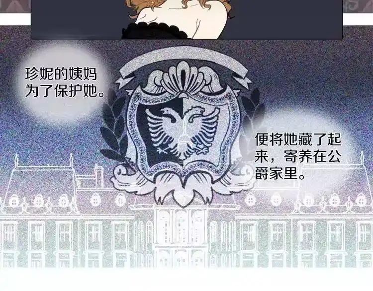 某天成为公主_h 第3话 父皇大坏蛋！ 第39页