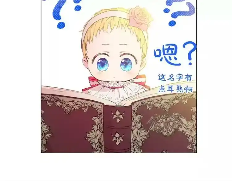 某天成为公主_h 第3话 父皇大坏蛋！ 第4页