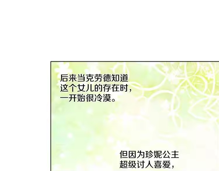 某天成为公主_h 第3话 父皇大坏蛋！ 第40页