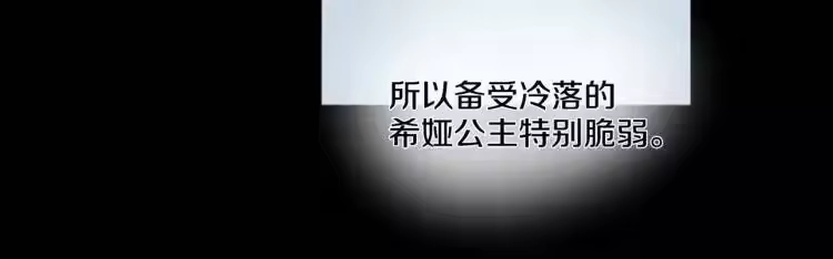 某天成为公主_h 第3话 父皇大坏蛋！ 第54页