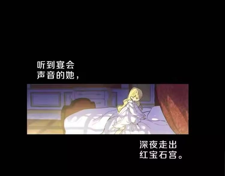 某天成为公主_h 第3话 父皇大坏蛋！ 第56页