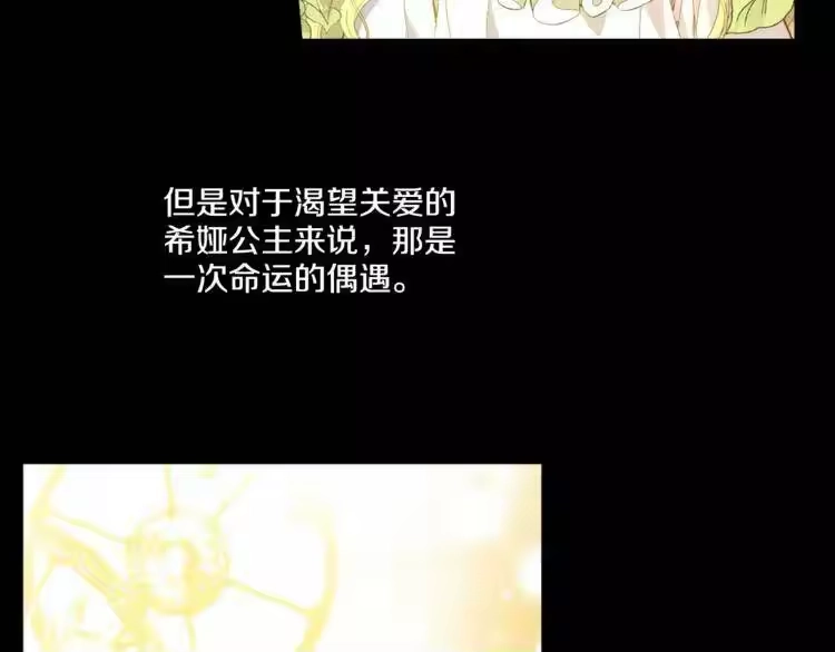 某天成为公主_h 第3话 父皇大坏蛋！ 第65页