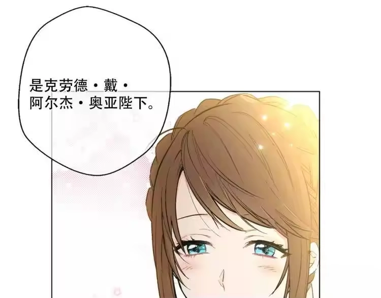 某天成为公主_h 第3话 父皇大坏蛋！ 第7页