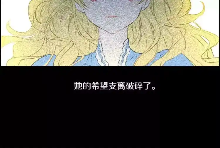 某天成为公主_h 第3话 父皇大坏蛋！ 第71页