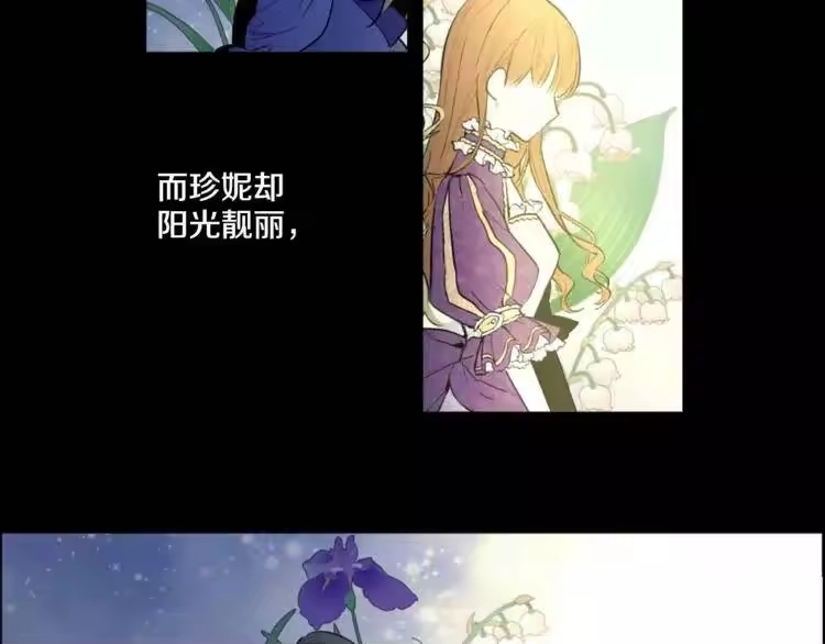某天成为公主_h 第3话 父皇大坏蛋！ 第73页