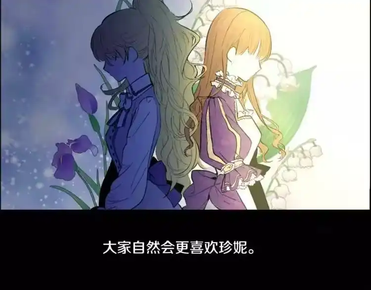某天成为公主_h 第3话 父皇大坏蛋！ 第74页