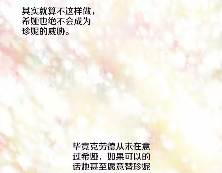 某天成为公主_h 第3话 父皇大坏蛋！ 第82页
