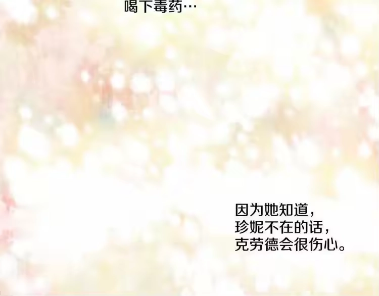 某天成为公主_h 第3话 父皇大坏蛋！ 第83页