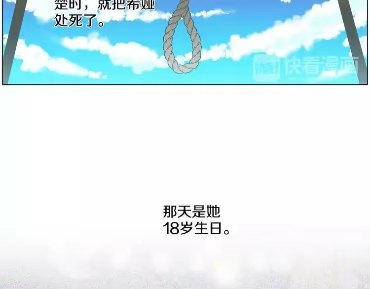 某天成为公主_h 第3话 父皇大坏蛋！ 第89页