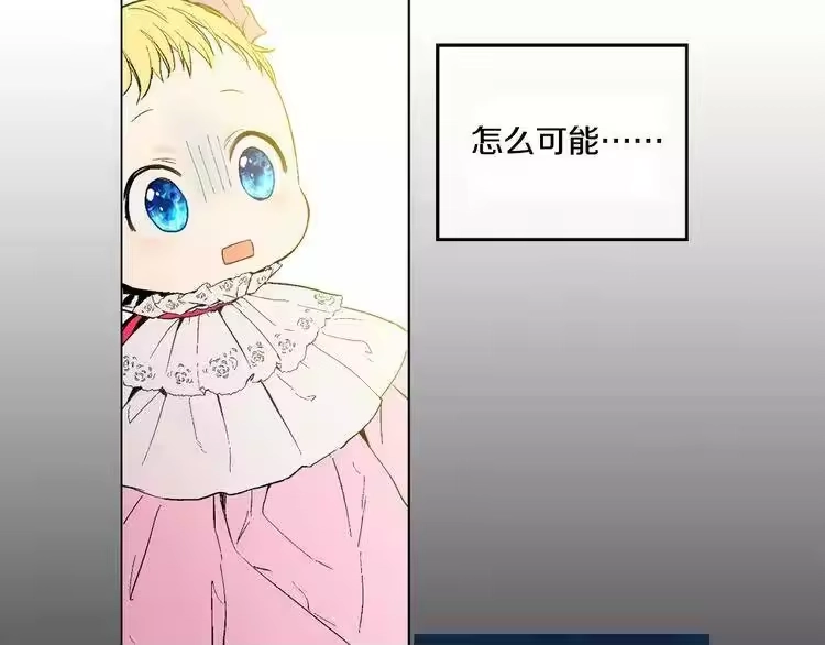 某天成为公主_h 第3话 父皇大坏蛋！ 第9页