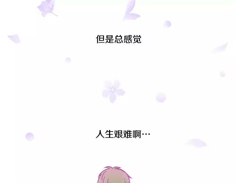 某天成为公主_h 第3话 父皇大坏蛋！ 第96页