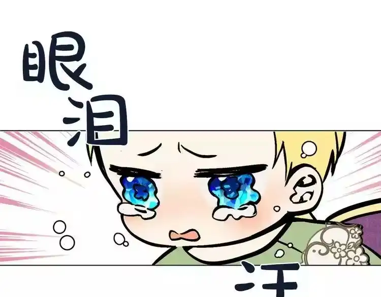 某天成为公主_h 第3话 父皇大坏蛋！ 第98页