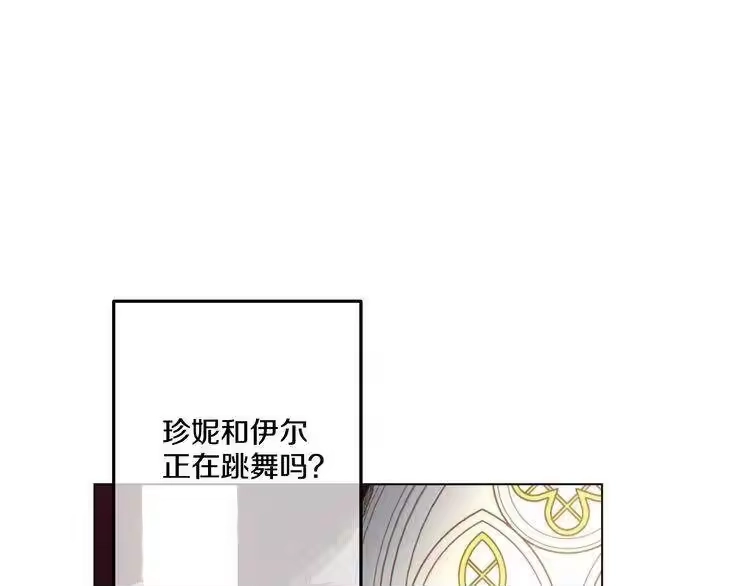 某天成为公主_h 第31话 白切黑？！ 第1页