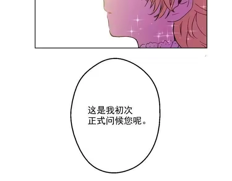 某天成为公主_h 第31话 白切黑？！ 第118页