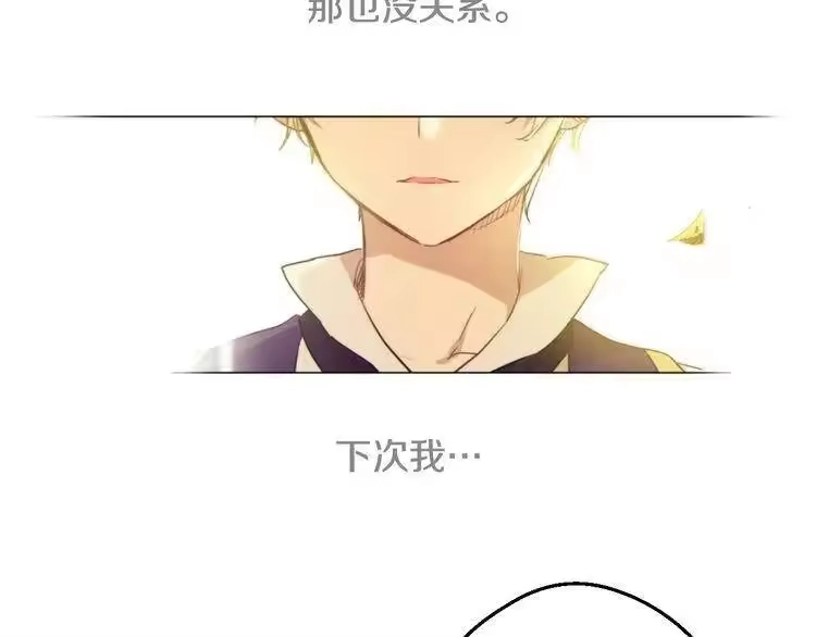 某天成为公主_h 第31话 白切黑？！ 第121页