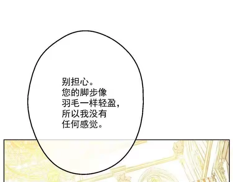 某天成为公主_h 第31话 白切黑？！ 第129页