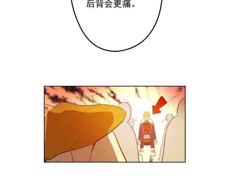 某天成为公主_h 第31话 白切黑？！ 第142页