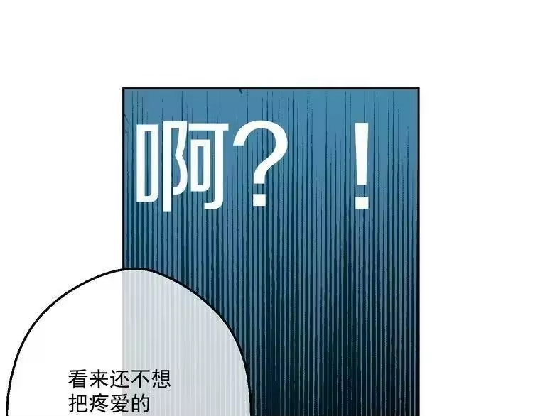 某天成为公主_h 第31话 白切黑？！ 第145页