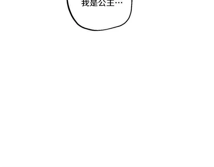 某天成为公主_h 第31话 白切黑？！ 第156页