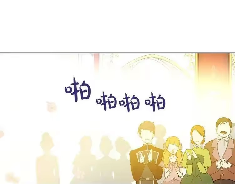 某天成为公主_h 第31话 白切黑？！ 第157页