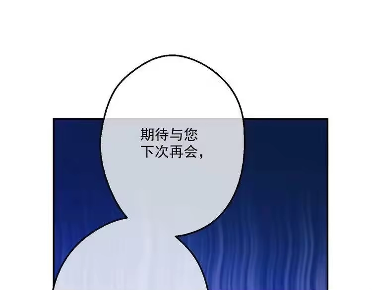 某天成为公主_h 第31话 白切黑？！ 第164页