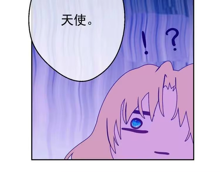 某天成为公主_h 第31话 白切黑？！ 第165页