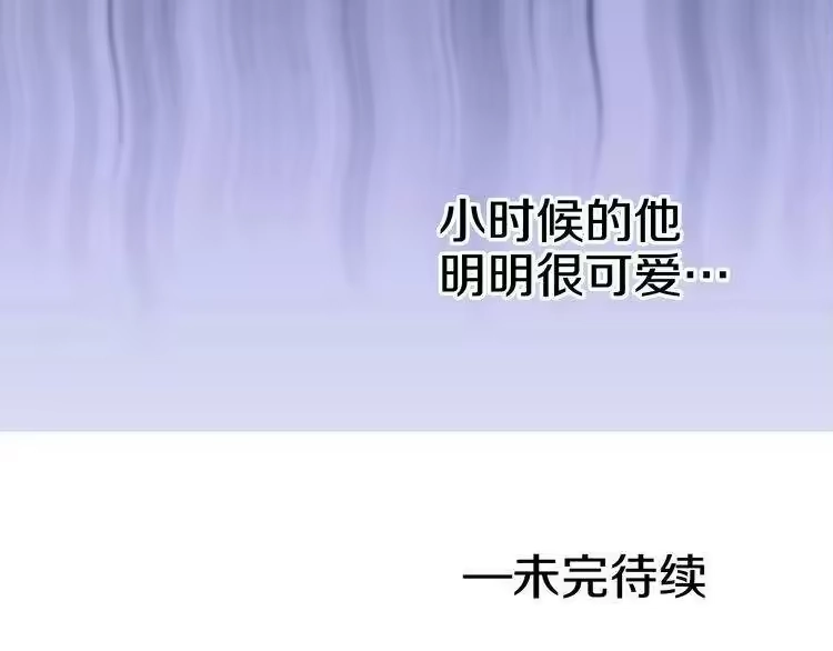 某天成为公主_h 第31话 白切黑？！ 第175页