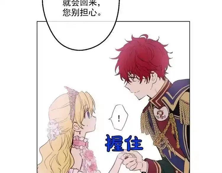 某天成为公主_h 第31话 白切黑？！ 第179页
