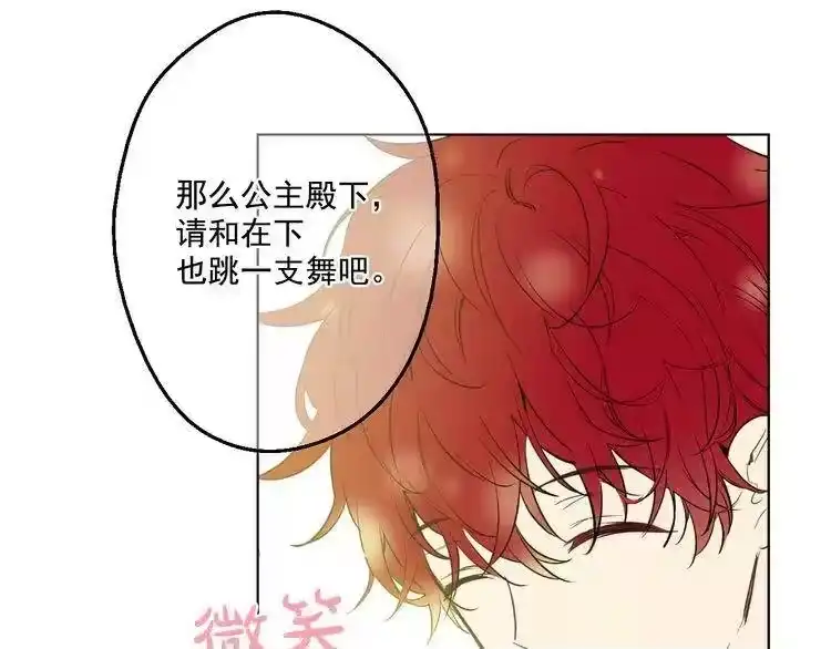 某天成为公主_h 第31话 白切黑？！ 第181页