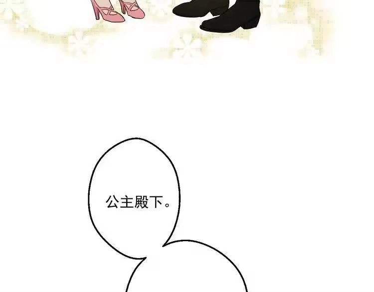 某天成为公主_h 第31话 白切黑？！ 第184页