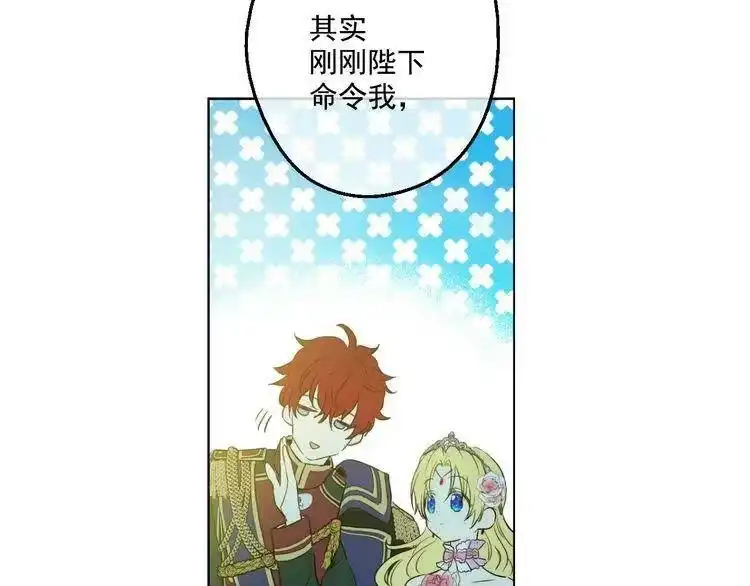 某天成为公主_h 第31话 白切黑？！ 第185页