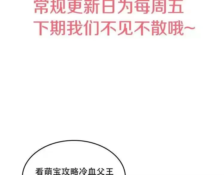 某天成为公主_h 第31话 白切黑？！ 第191页