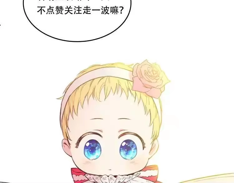 某天成为公主_h 第31话 白切黑？！ 第192页