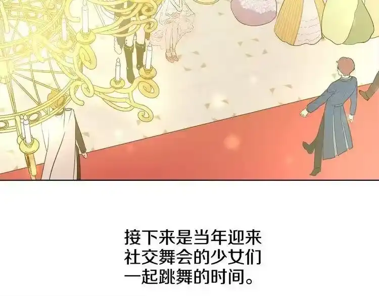 某天成为公主_h 第31话 白切黑？！ 第22页