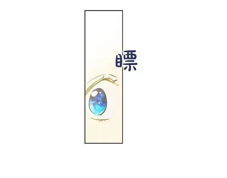 某天成为公主_h 第31话 白切黑？！ 第25页