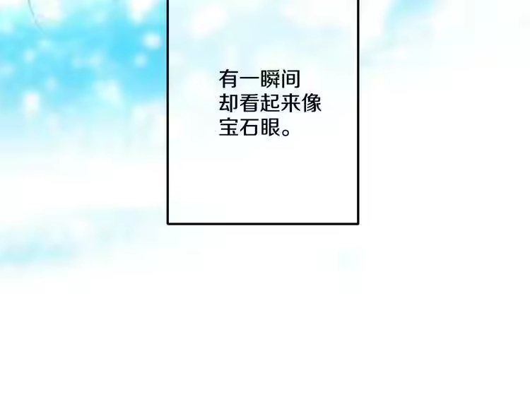 某天成为公主_h 第31话 白切黑？！ 第30页
