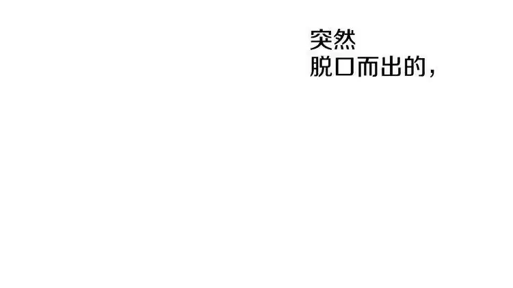 某天成为公主_h 第31话 白切黑？！ 第42页