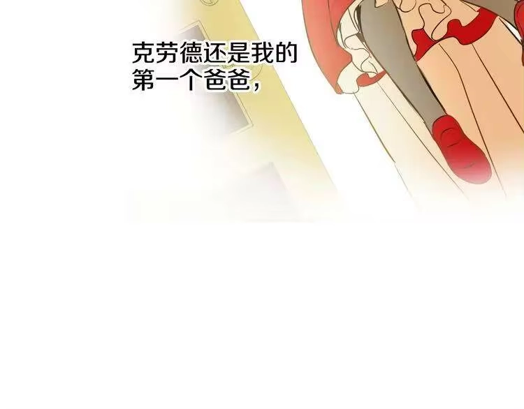 某天成为公主_h 第31话 白切黑？！ 第51页